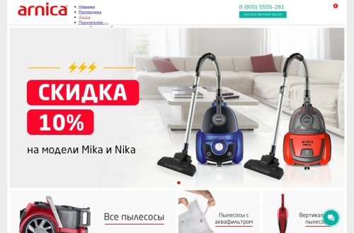 Современный пылесос Arnica на фоне домашнего интерьера