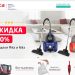 Современный пылесос Arnica на фоне домашнего интерьера