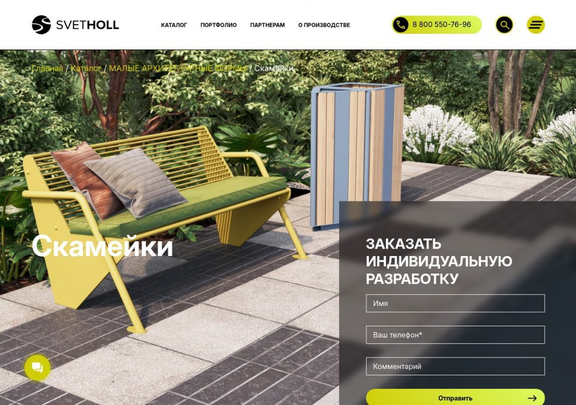 Современные скамейки Svetholl на аллее в городском парке