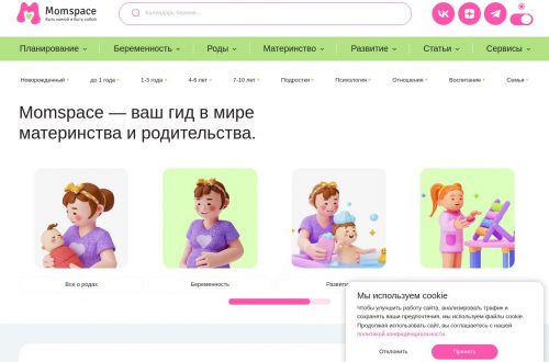 Родители обсуждают вопросы воспитания на платформе MomSpace