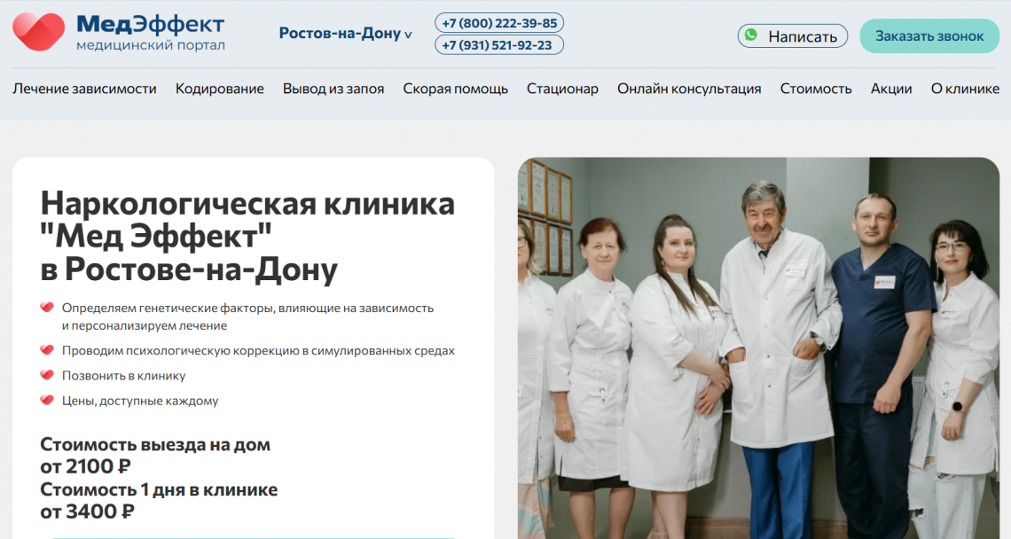 консультация врача при лечении алкогольной зависимости