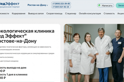 консультация врача при лечении алкогольной зависимости